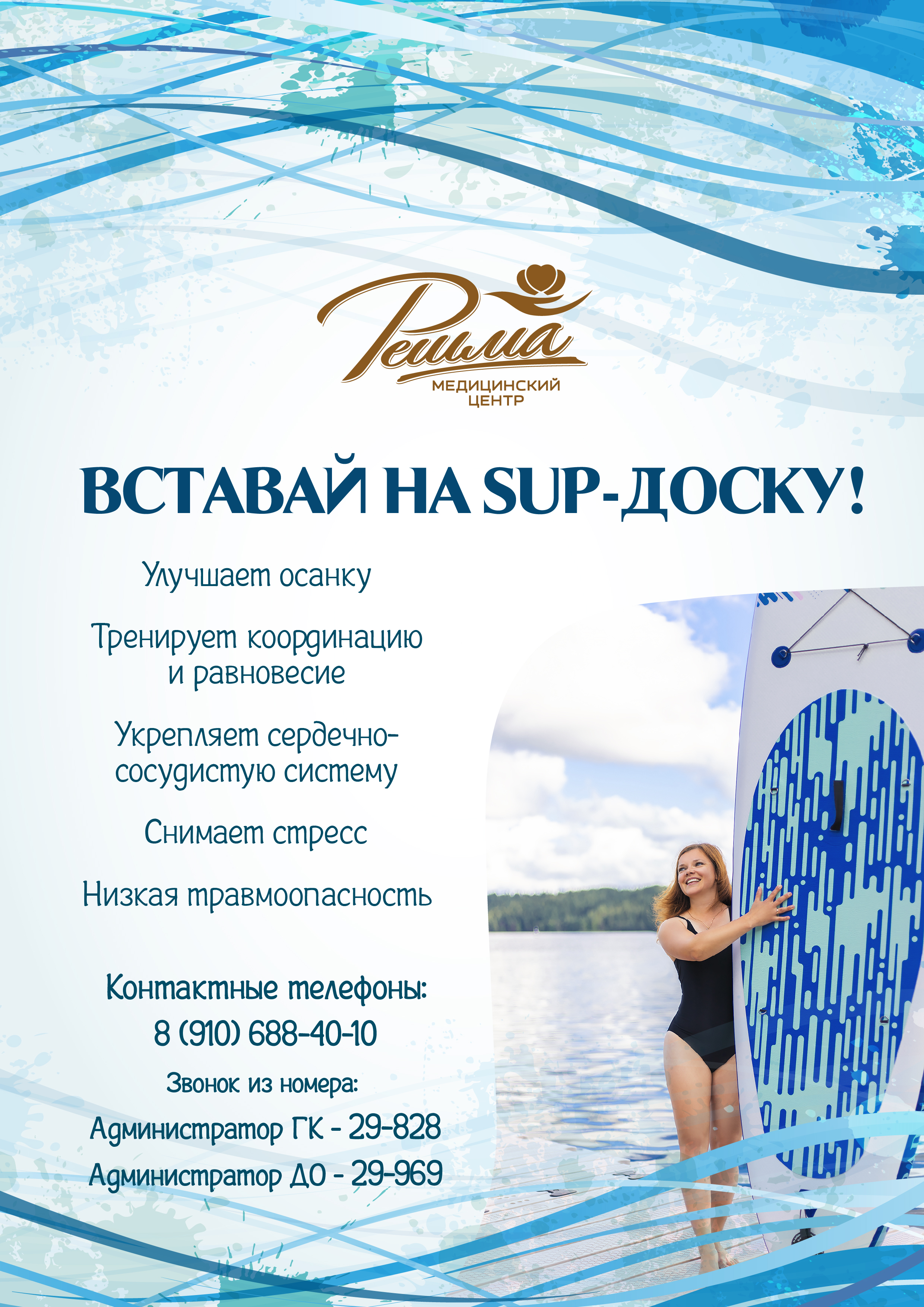 реклама сап лист1
