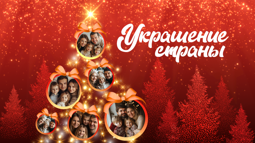 С наступающим Новым Годом! С наступающим Новым Годом!